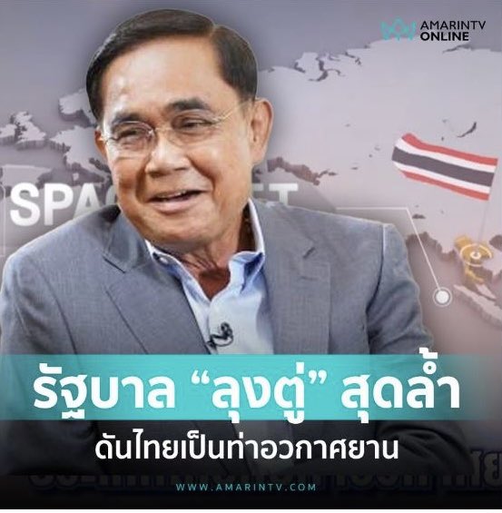 อ้น ทิพานัน #ให้อ้นดูแล tweet media