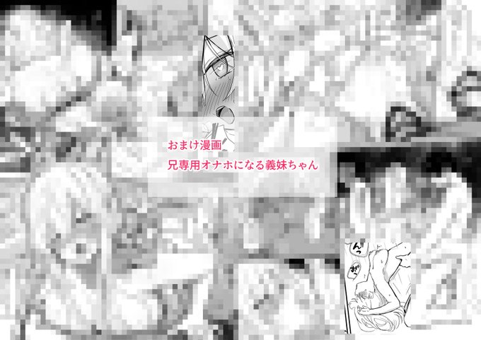 『その後、兄専用オナホになる義妹ちゃん』
FANBOX:https://t.co/BlQiPGPI0R
Fantia:https://t.co/DhfXkFkJyq 