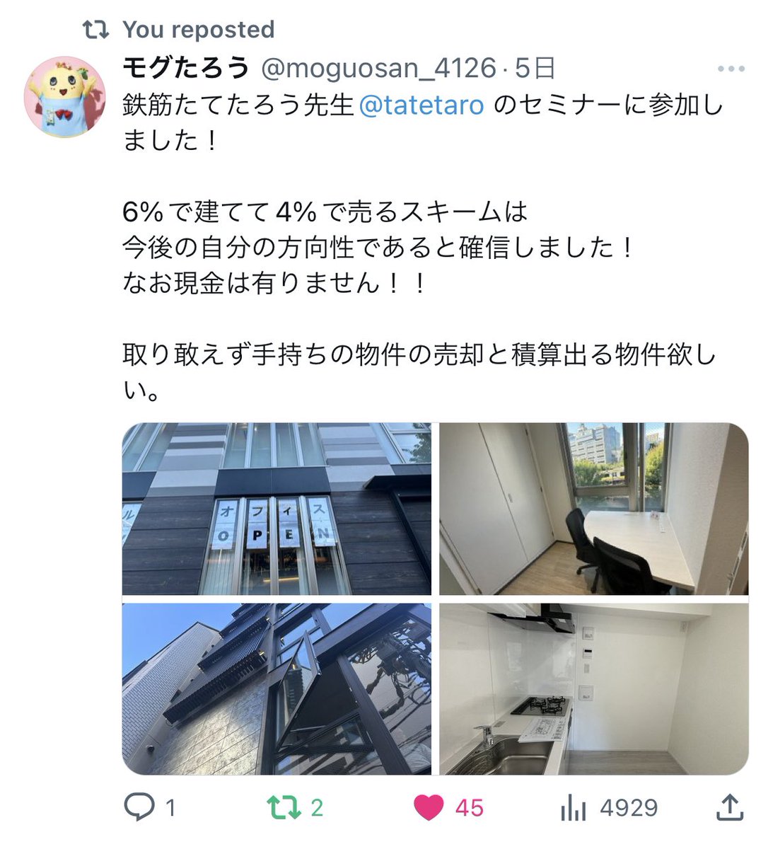 tatetaro's tweet image. 先日のセミナー&amp;amp;見学会のツイートキャンペーンの結果発表です✨

応募ツイート数　18件
キャンペーン対象ツイート　11件(@tatetaro を含み、2物件の写真が含まれてるもの)

🥇ベスト賞天空大家(@tenku_ooya)さん…