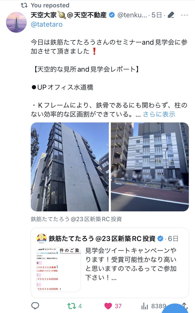 tatetaro's tweet image. 先日のセミナー&amp;amp;見学会のツイートキャンペーンの結果発表です✨

応募ツイート数　18件
キャンペーン対象ツイート　11件(@tatetaro を含み、2物件の写真が含まれてるもの)

🥇ベスト賞天空大家(@tenku_ooya)さん…