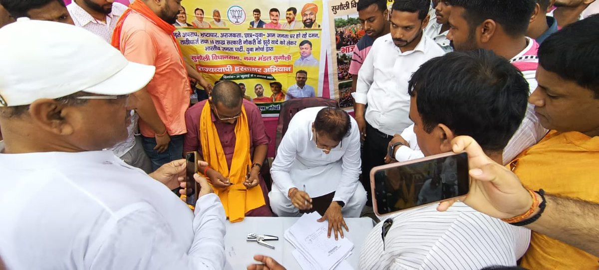 sanjayjaiswalMP's tweet photo. महागठबंधन सरकार की आतातायी और हठधर्मी सरकार के खिलाफ सुगौली में युवा मोर्चा द्वारा आयोजित हस्ताक्षर अभियान में शामिल हुआ और विरोध के कारवाँ को आगे बढ़ाया।
#SignAgainstNitishGovt https://t.co/IQpOs7h3xz