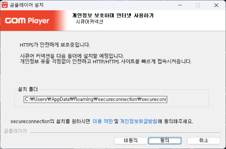 Arkurin's tweet image. 곰플레이어 설치할 때 다크패턴은 옛날보다 더 악질이 됐네
1.전통의 제휴업체 바로가기 기본체크
2.전통의 툴바설치 물어보기
3.곰플레이어 설치경로 물어보기...가 아니야??
4.낚시 한 번 더 !!!!!