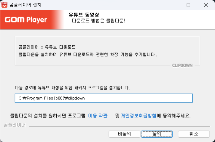 Arkurin's tweet image. 곰플레이어 설치할 때 다크패턴은 옛날보다 더 악질이 됐네
1.전통의 제휴업체 바로가기 기본체크
2.전통의 툴바설치 물어보기
3.곰플레이어 설치경로 물어보기...가 아니야??
4.낚시 한 번 더 !!!!!