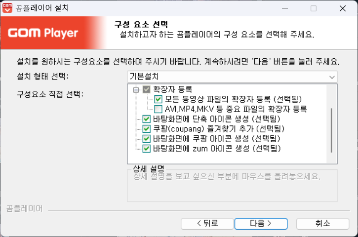 Arkurin's tweet image. 곰플레이어 설치할 때 다크패턴은 옛날보다 더 악질이 됐네
1.전통의 제휴업체 바로가기 기본체크
2.전통의 툴바설치 물어보기
3.곰플레이어 설치경로 물어보기...가 아니야??
4.낚시 한 번 더 !!!!!