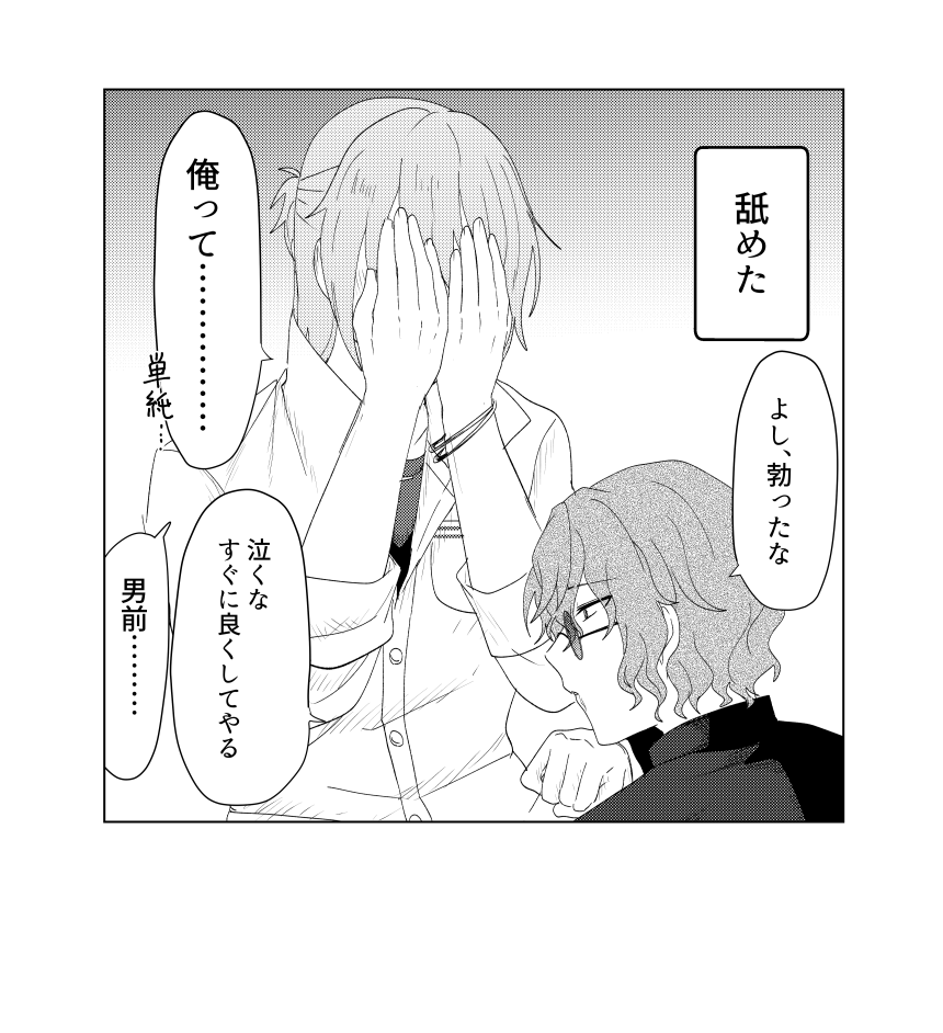 ゴムがない ※ネファ ※ド下ネタ