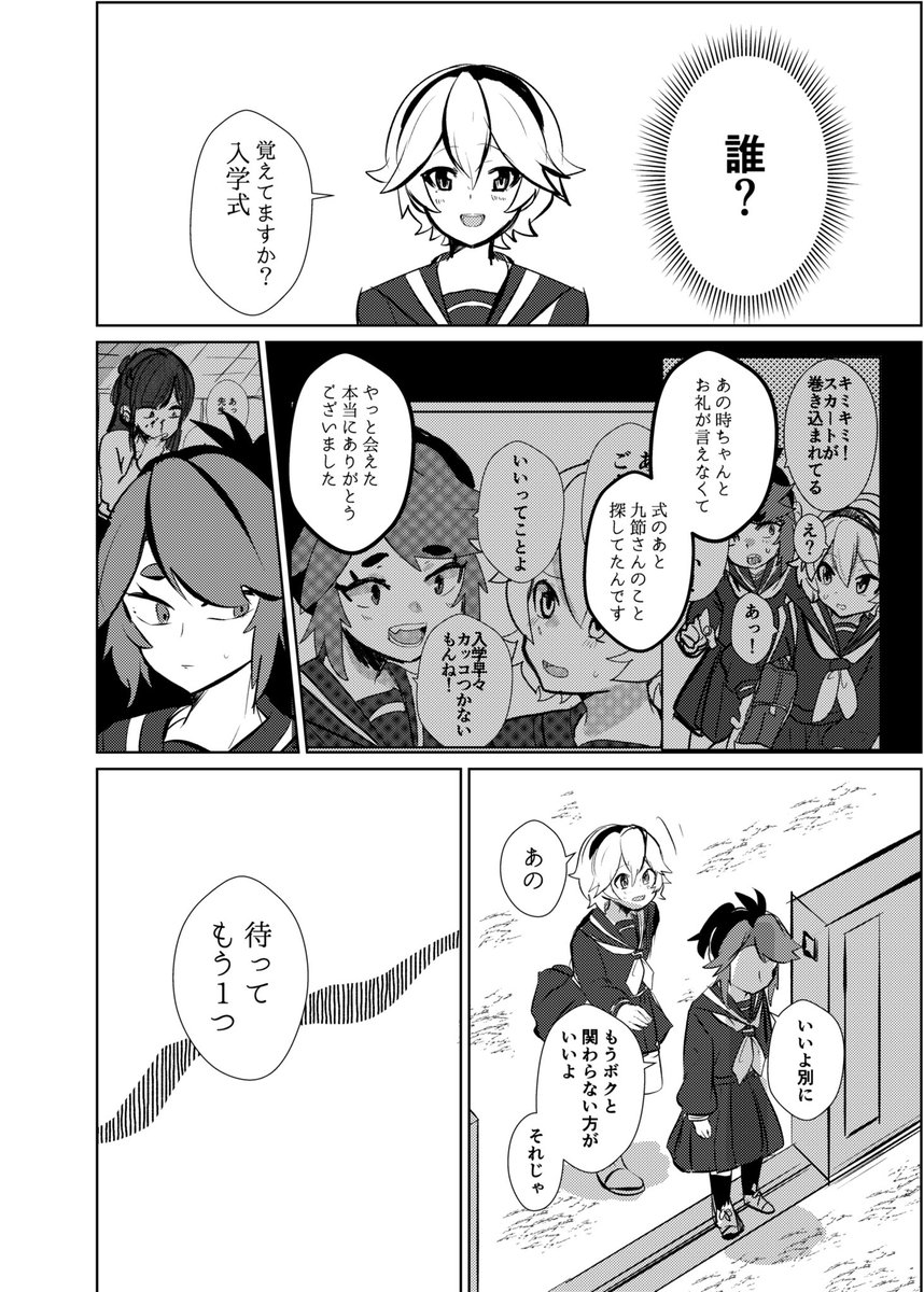描こうとしてポシャってたカノンくんちゃん女子中学生ifの漫画⑩ (2/3) #ブレーダー化交流記録
