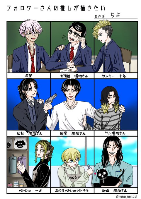 フォロワーさんの推しが描きたい めちゃくちゃ遅くなってすみません🙇 リクエスト頂きありがとうございました❤