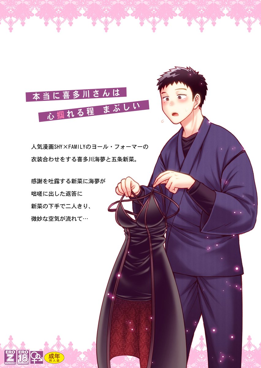 新刊、着せ恋本です。告知はのちほど。 