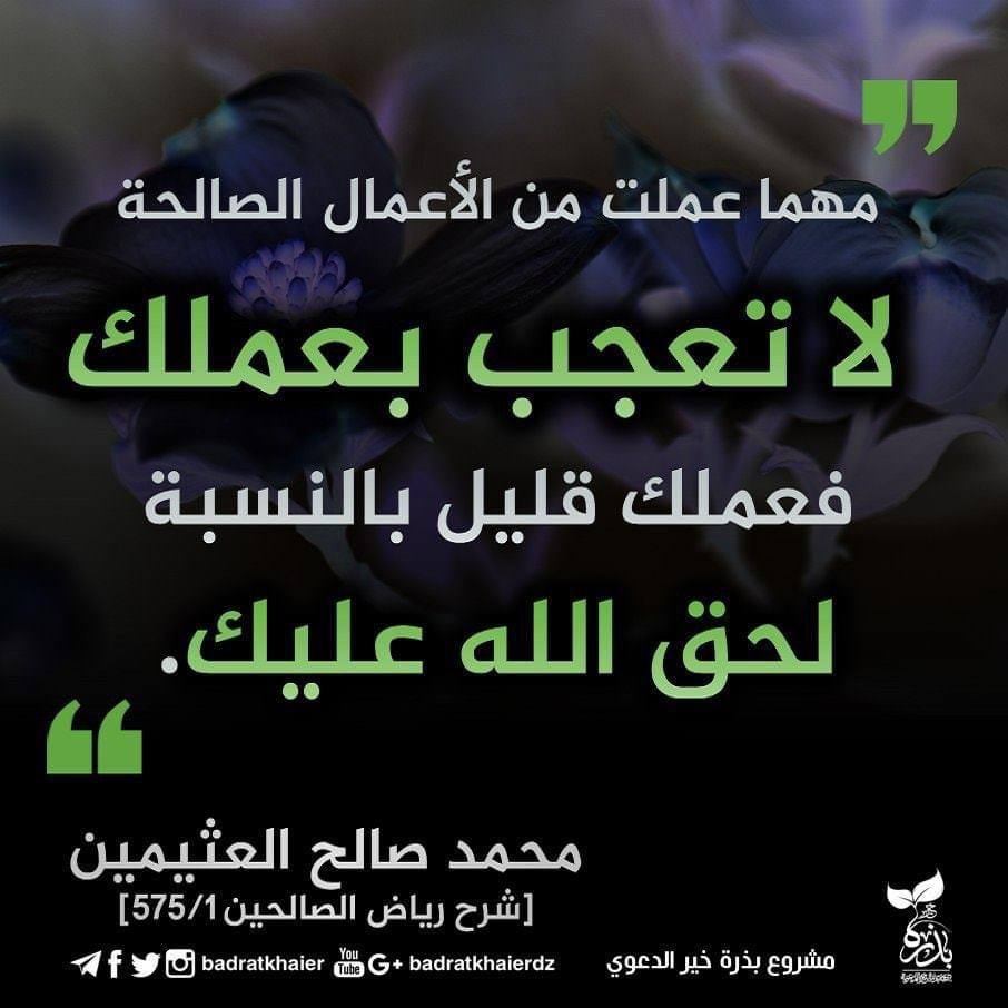 AlaqeelM's tweet photo. #العجب
#حق_الله https://t.co/iynHGLnX0N