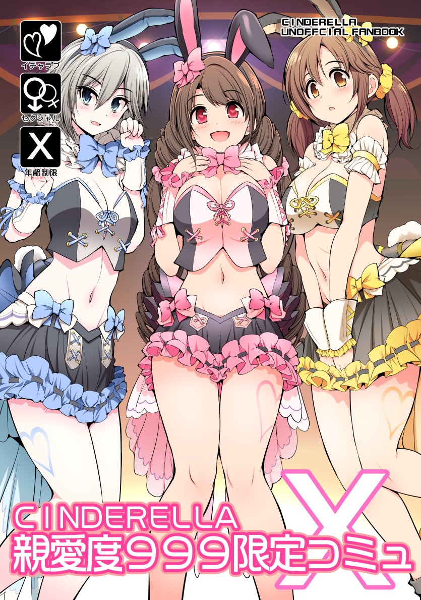 C102夏コミ新刊『親愛度999限定コミュX』
アイドルたちとのドキドキシチュを詰め込みました
書店委託もありますのでよろしくです!
 
【紙媒体『メロンブックス』(専売)】
https://t.co/qgxdkmaiBY
【電子媒体『BOOTH』(8月14日頒布開始)】
https://t.co/Gym0oJ3uLK https://t.co/7lJBxiUAMt 