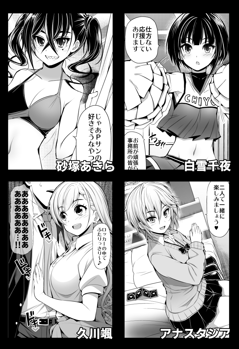 C102夏コミ新刊『親愛度999限定コミュX』
アイドルたちとのドキドキシチュを詰め込みました
書店委託もありますのでよろしくです!
 
【紙媒体『メロンブックス』(専売)】
https://t.co/qgxdkmaiBY
【電子媒体『BOOTH』(8月14日頒布開始)】
https://t.co/Gym0oJ3uLK https://t.co/7lJBxiUAMt 