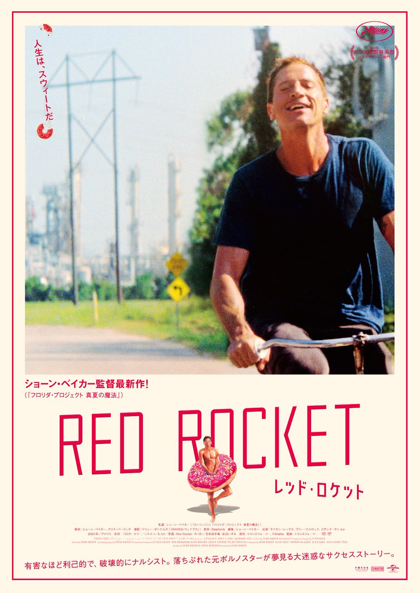 kineca_omori's tweet photo. 【名画座２本立て】🎬
8/18(金)～8/24(木)

《　みんな”そこ”で生きている　》 ╔════════════════╗ 　
『＃レッド・ロケット』
　　　　×
『＃セールス・ガールの考現学』
╚════════════════╝  

元ポルノ俳優とアダルトショップ店員が探る、自分らしい人生！🍩👯‍♀️ https://t.co/dEJ9t63kyN