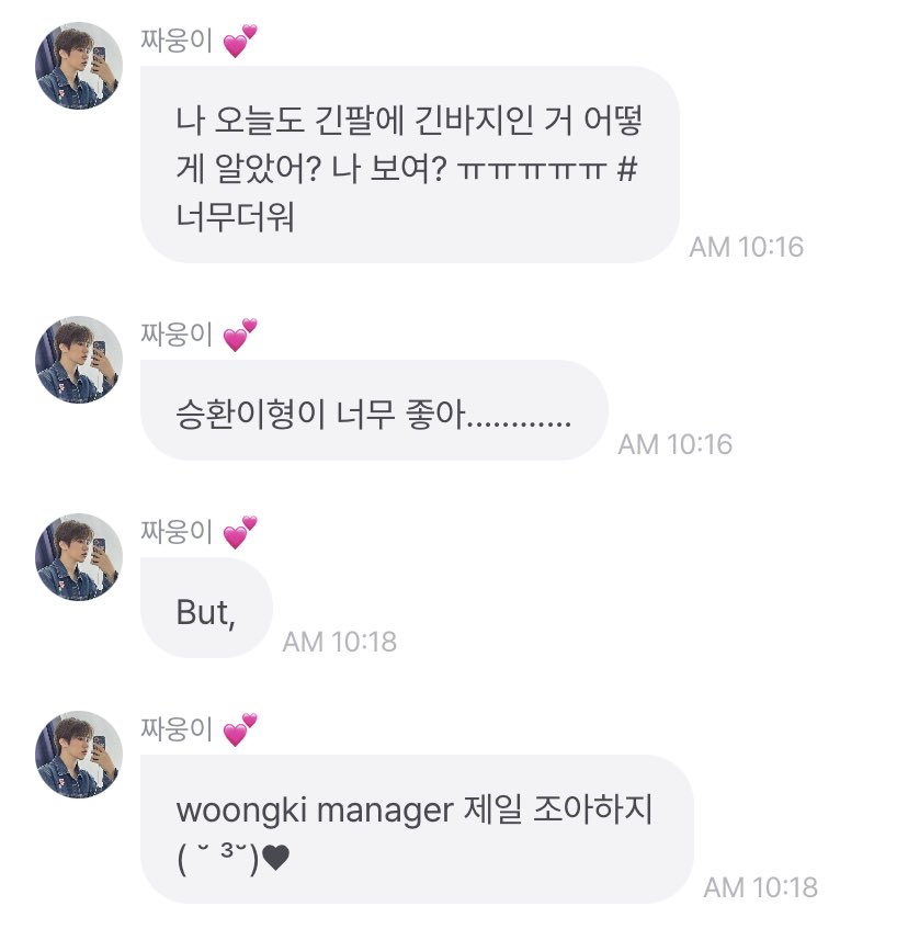 🐧💬

'I'm wearing long sleeves and long pants again today, how did you know? did you see me? ㅠㅠㅠㅠㅠ #itstoohot'
'I like seunghwanie hyung so much.........'
'But,'
'I like y/n the most ( ˘ ³˘)♥'