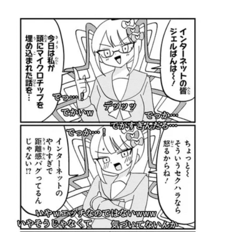 超てんちゃんの4コマ漫画だよ  