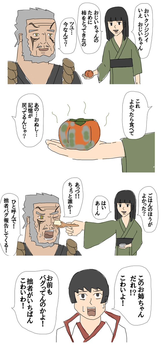 #FF14  夏の再掲祭り