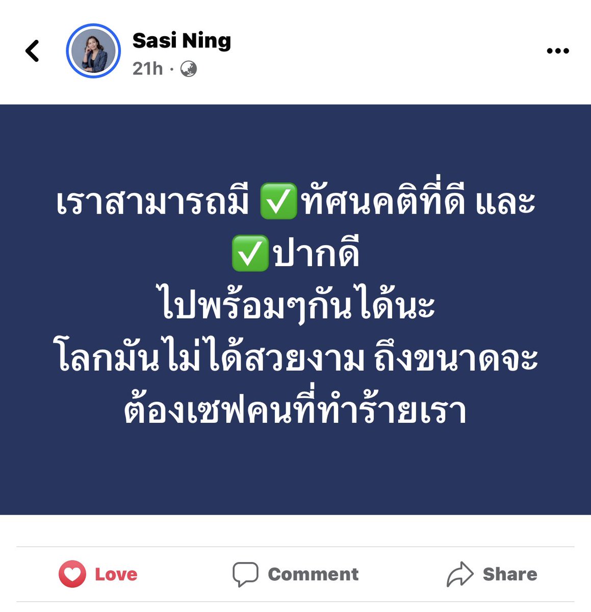 ถูกใจมากกกก