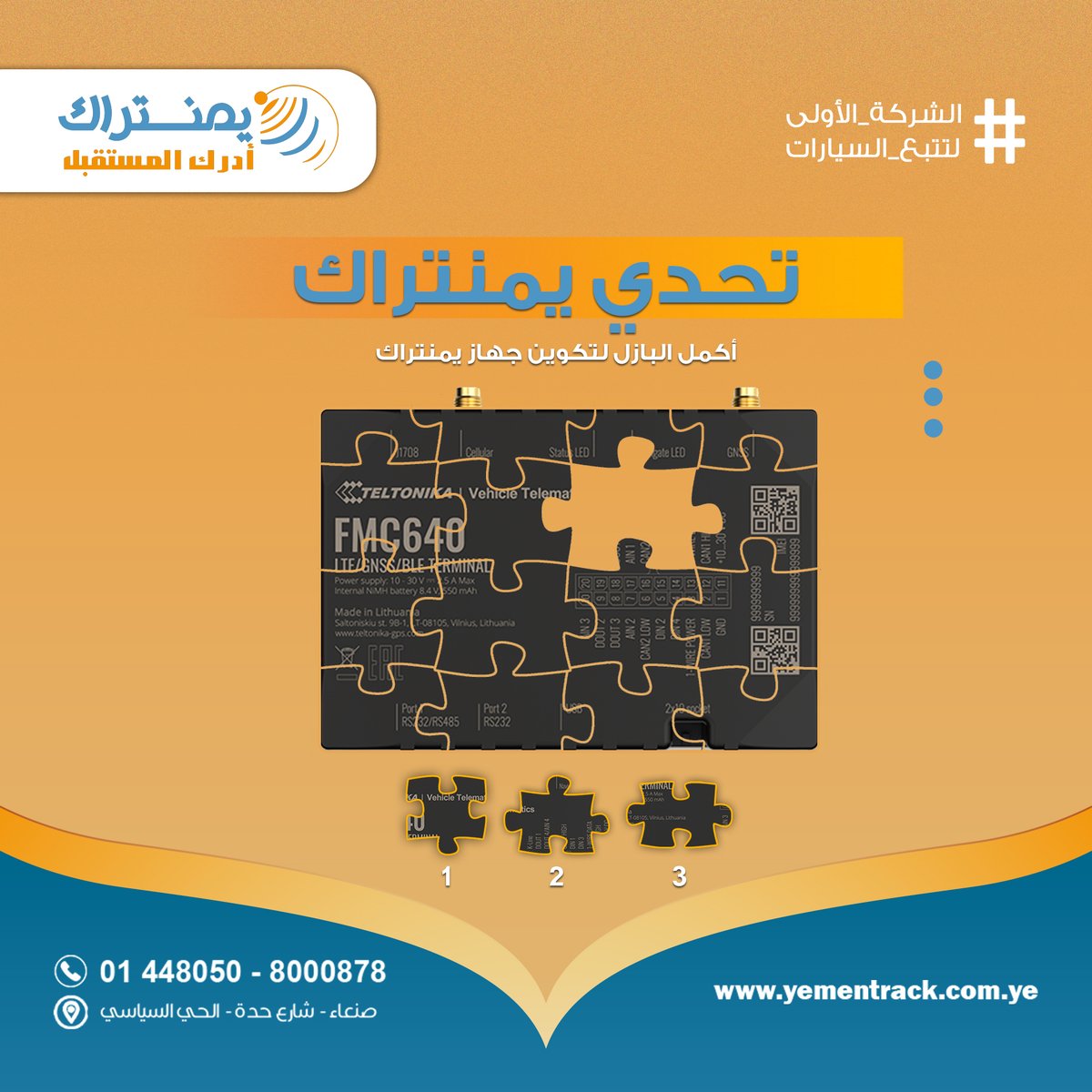 TrackYemen's tweet photo. تحدي نفسك مع جهاز يمنتراك
هل تستطيع تركيب قطع الجهاز بشكل صحيح 🤔؟؟
شاركنا إجابتك في التعليقات

#يمنتراك
#الشركة_الأولى_لتتبع_السيارات https://t.co/bhIFV0YMQA