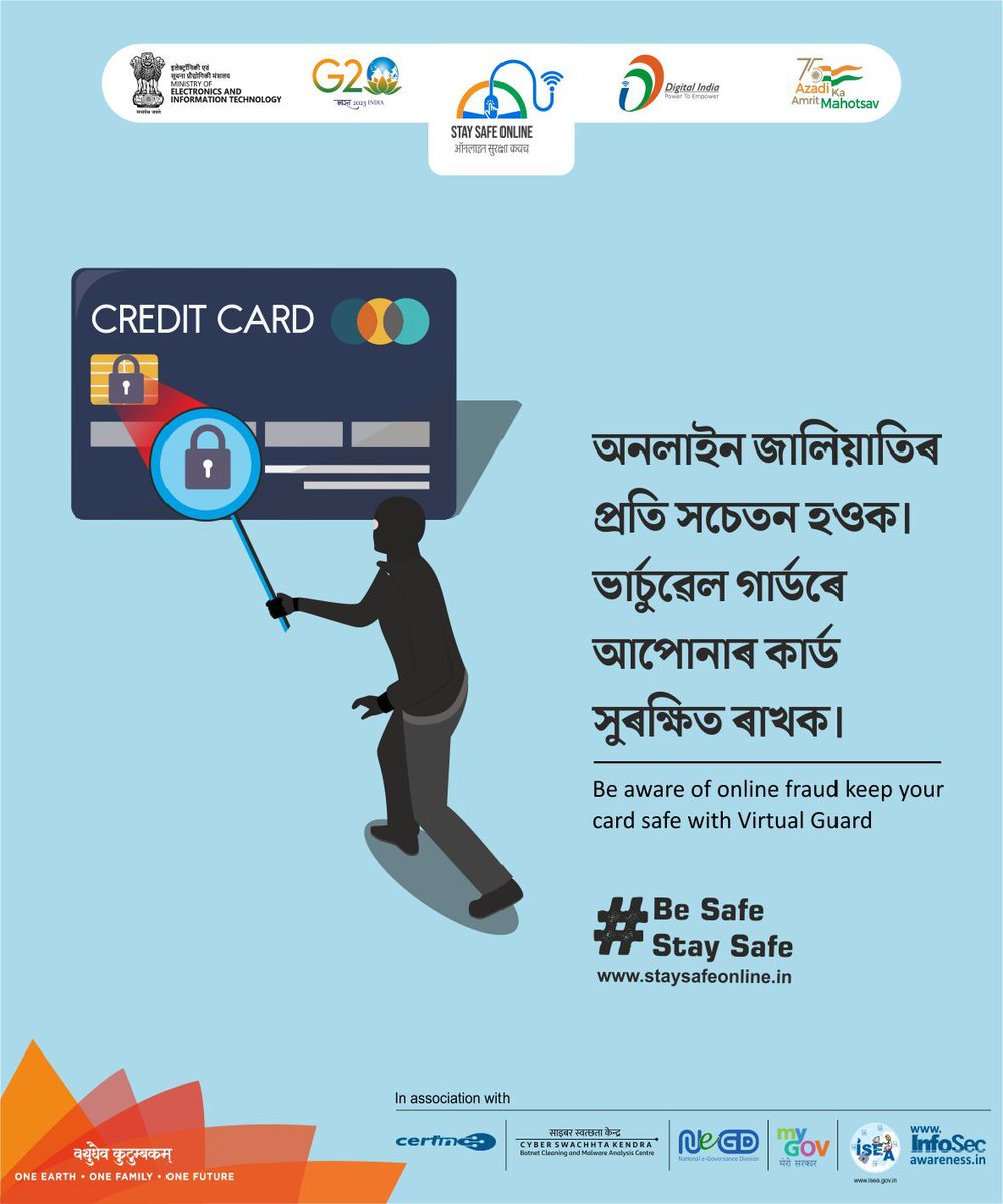 InfoSecAwa's tweet photo. চাইবাৰ সুৰক্ষা পৰামৰ্শ লৈ #StaySafeOnline
Cyber Security tips to Stay Safe Online
Visit: https://t.co/DzjpbTeoh0
#staysafeonline #cybersecurity #g20india #g20dewg
#besafe #staysafe #mygov #ssoindia #meity #assamese #assam #tappingcard #wificard https://t.co/61sZ7DeL1n