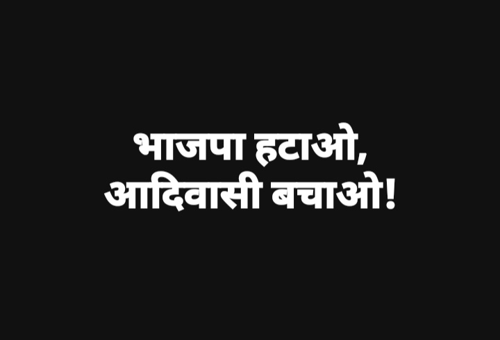 जो सरकार हिंसा का समर्थन करती है ऐसी सरकार देश की अखंडता, एकता, संप्रदायीकता के लिए खतरनाक है ऐसी सरकार को उखाड़ फेंकना चाहिए!!
<a href="/UN/">United Nations</a>
<a href="/UNOCHA/">UN Humanitarian</a>
<a href="/UNHumanRights/">UN Human Rights</a>
<a href="/POTUS/">President Donald J. Trump</a>
#UN_मणिपुर_आदिवासी_बचाओ