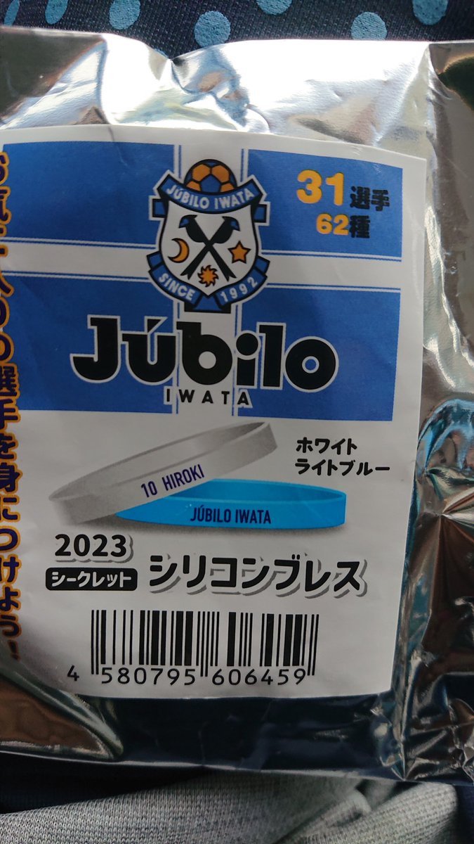 1005Touta's tweet photo. 2,3,17×2,29のホワイトあります。
欲しい方いましたら

#ジュビロ磐田 https://t.co/UIvDX5mMQp