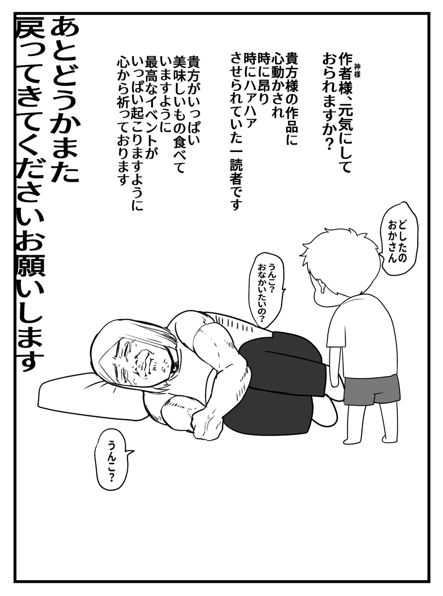 最近あった哀しい事