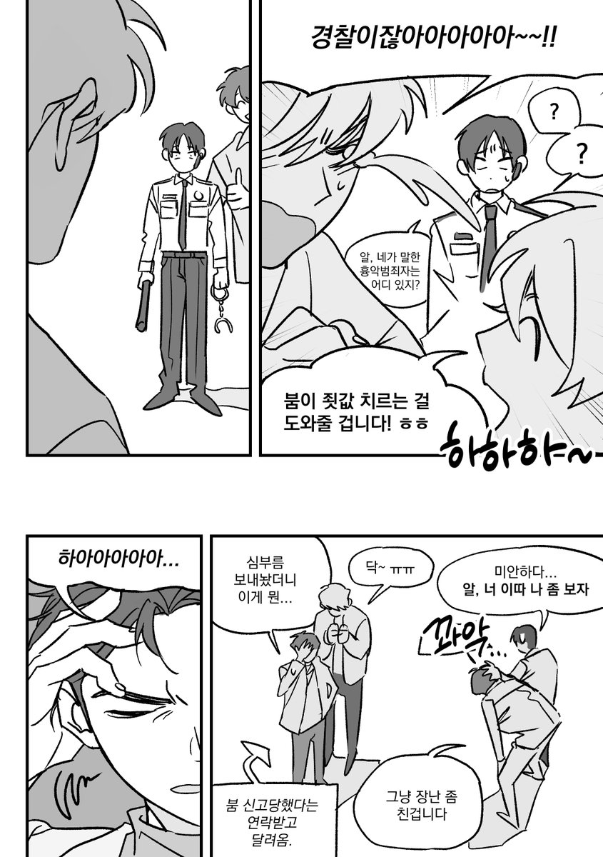 붐 대도시 첫 심부름 보내기
리퀘박스 감사합니다..😇👍