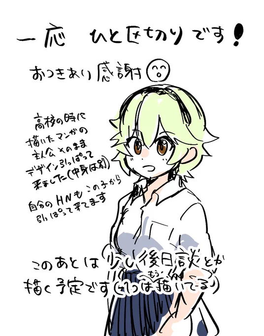 今後とか