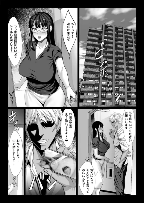 だめだって言ってるのに・・・❤ 