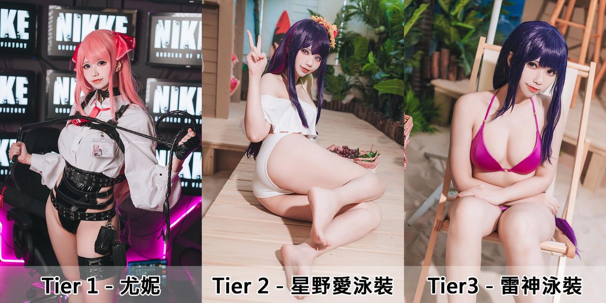 💕August's Patr3on Review💕

Tier1_NIKKE-Yuni
Tier2_Oshi no Ko- Hoshino Ai bikini ver.
Tier3_Genshin Impact- Raiden Shogun bikini ver.

Patr3on Link🔗
https://t.co/QFVQv7jDVW
台灣無信用卡匯款表單🔗
https://t.co/xPvrcIEjmt https://t.co/xQsMRSwIlo