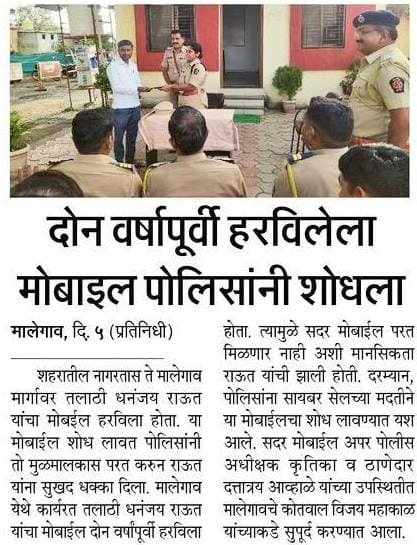 SP_Washim's tweet photo. #Mobile_Return | दोन वर्षांपूर्वी हरवलेला मोबाईल शोधून केला मूळ मालकास परत.
@IPS_Bachchan @IGP_AmtRange @DGPMaharashtra @maharashtra_hmo @InfoWashim https://t.co/RQbv8f9svQ