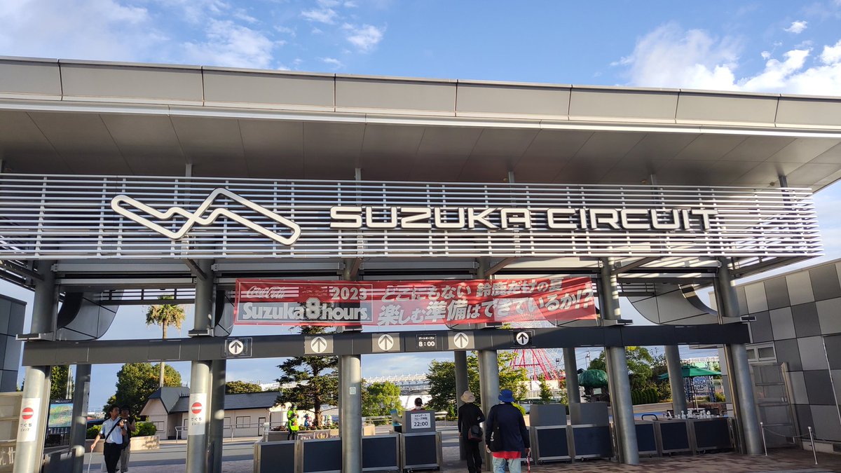 good bye Suzuka!!

#鈴鹿8時間耐久ロードレース 
#EWC2023