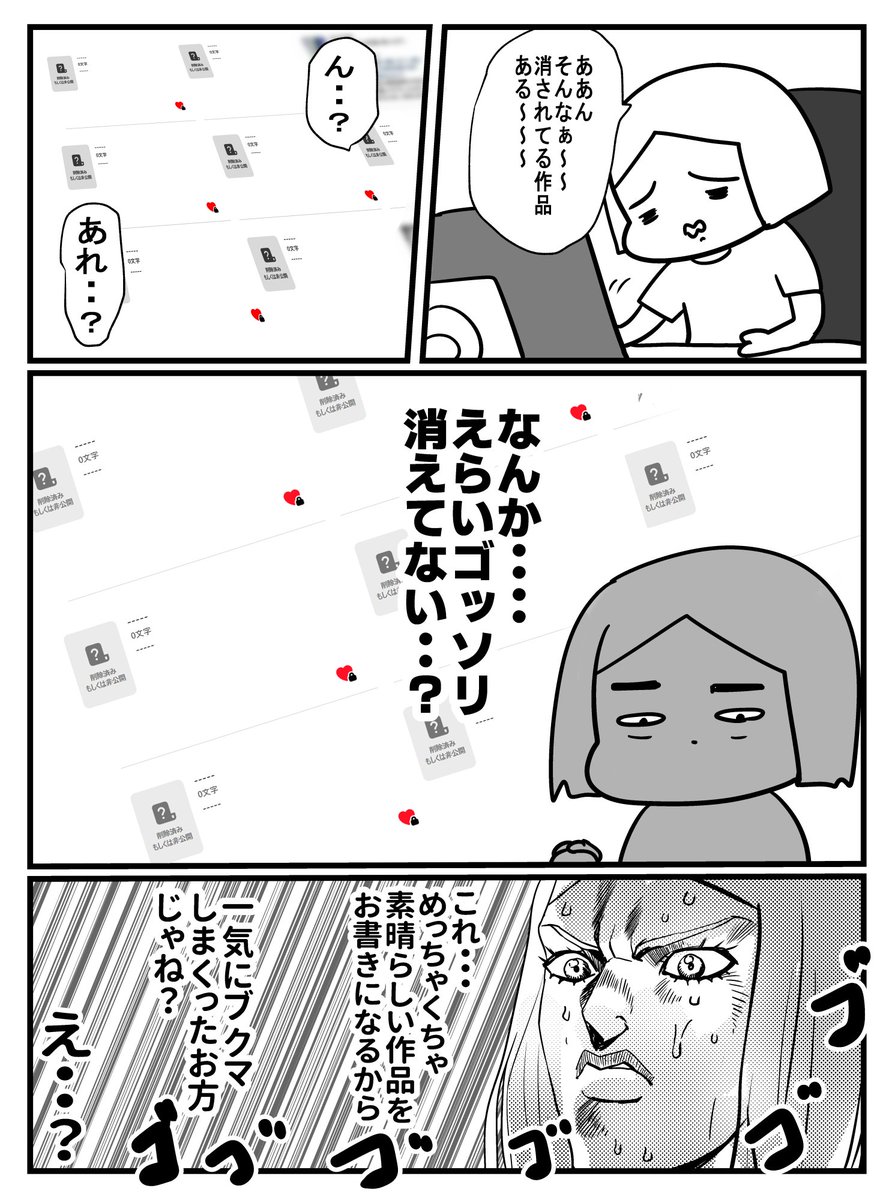 最近あった哀しい事