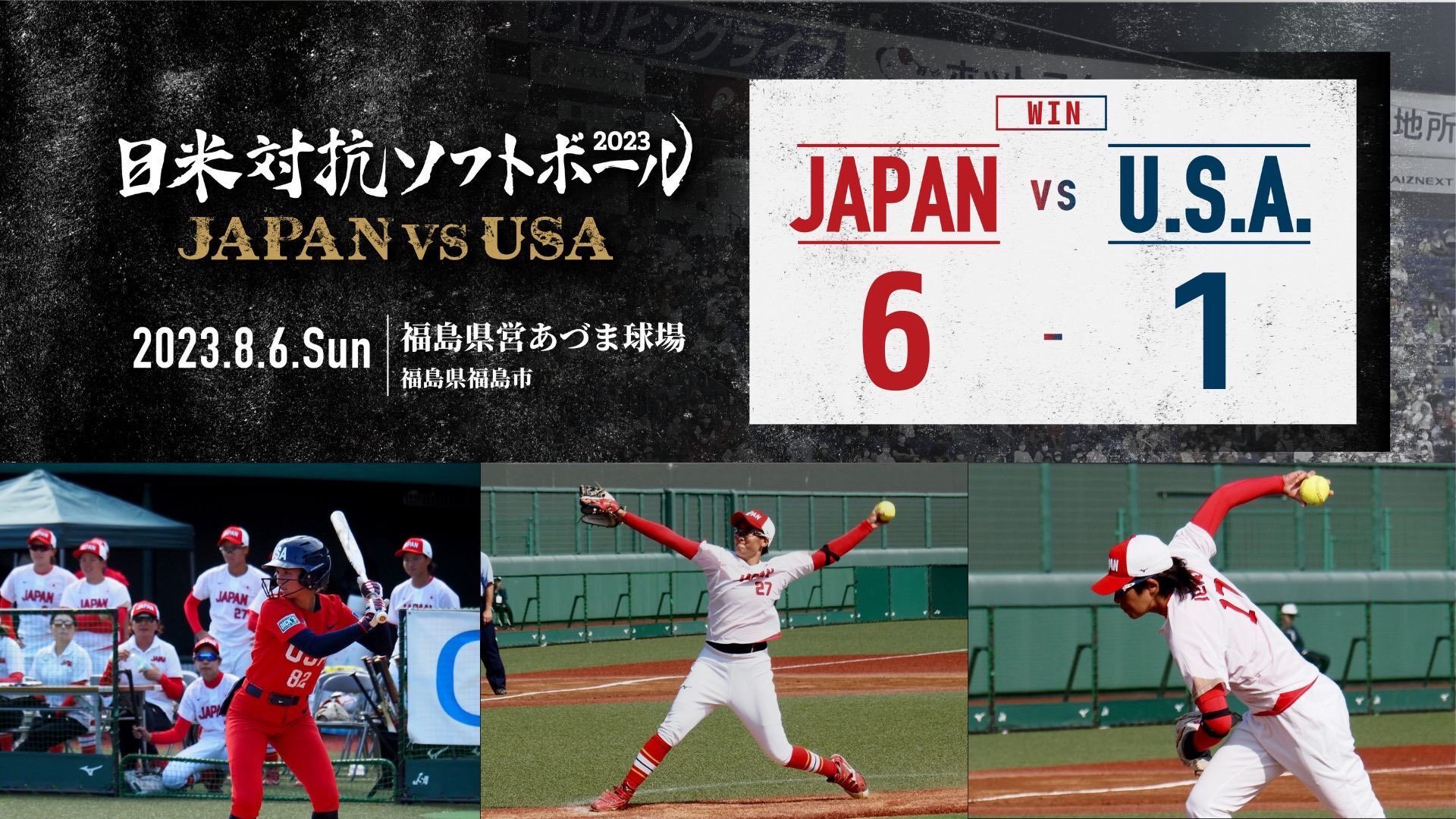 EPOCH 上野由岐子5シリ