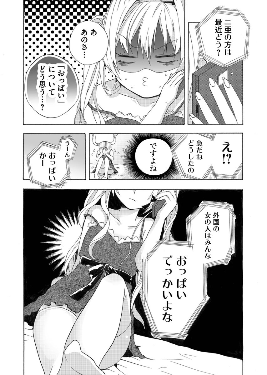 【期間限定全話無料配信中】
『嘘つきは爆乳の始まり』第1話(4/7)
(@kudousobaku)

#漫画が読めるハッシュタグ 
