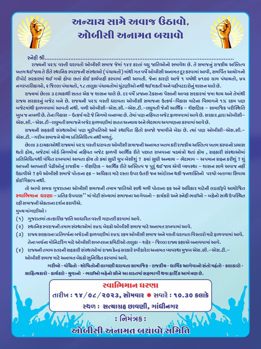 Navghanji56's tweet photo. જાગો ઓબીસી જાગો
કુંભકરણની નિંદ્રામાંથી જાગો https://t.co/Rx7uKGkY3e