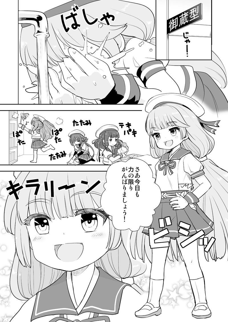 【C102新刊】 御蔵型とドイツ艦 御蔵型とドイツ艦が仲良くなるまでの話です メロンブックスさんで委託していますので、コミケに来られない方もよろしくお願いします https://www.melonbooks.co.jp/detail/detail.php?product_id=2034074 #C102 #C102新刊