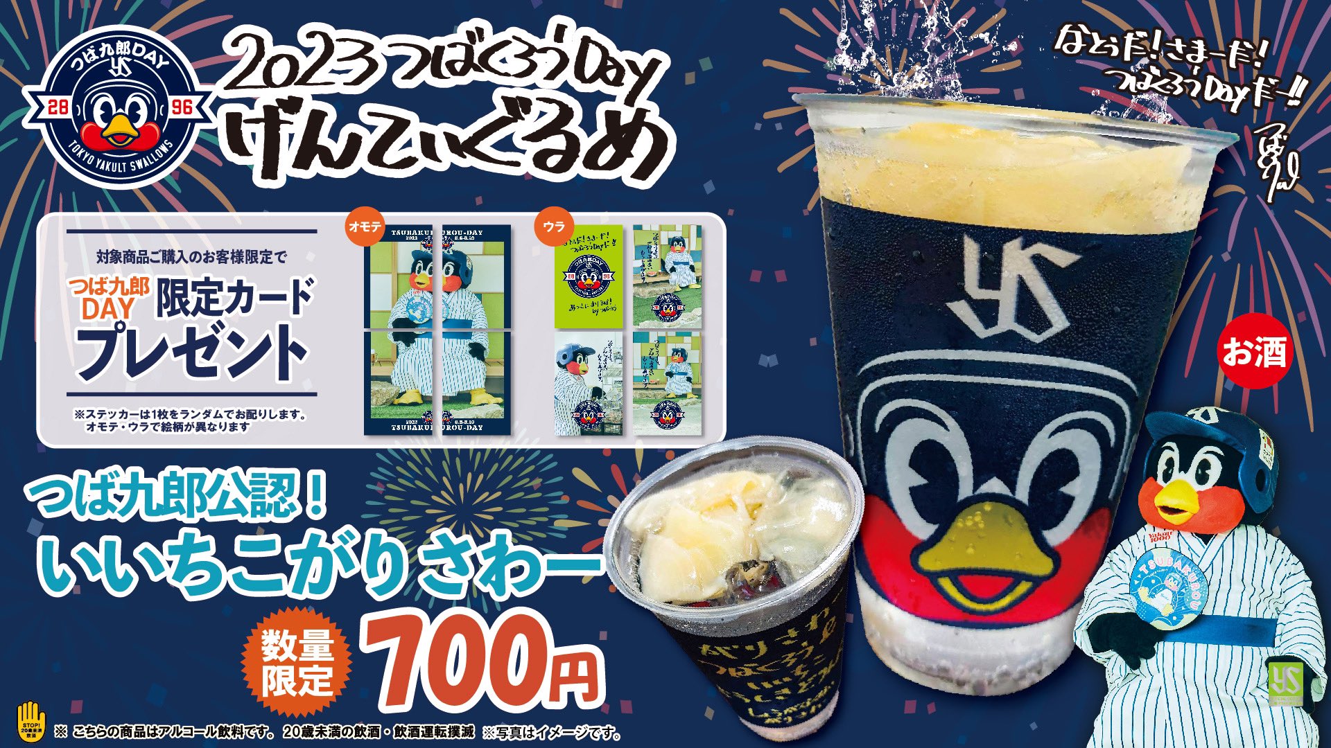 未開封　お座りつば九郎（小）ゴールドバージョン お座りつば九郎（小） | 東京ヤクルトスワローズ オフィシャル