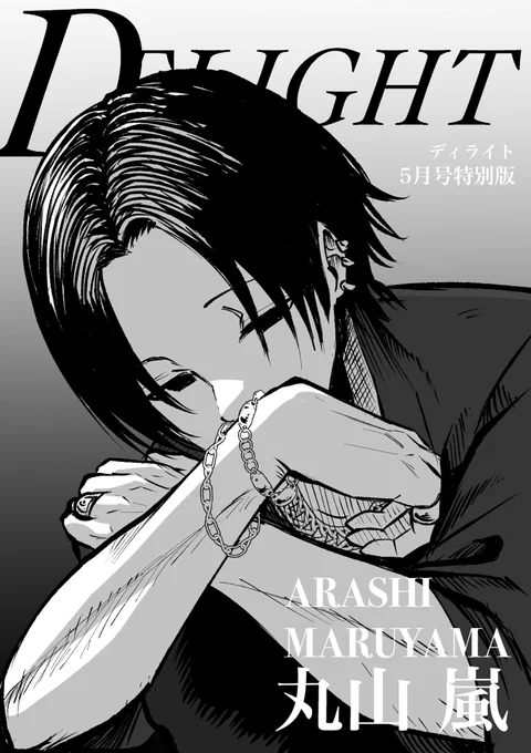 特別表紙版