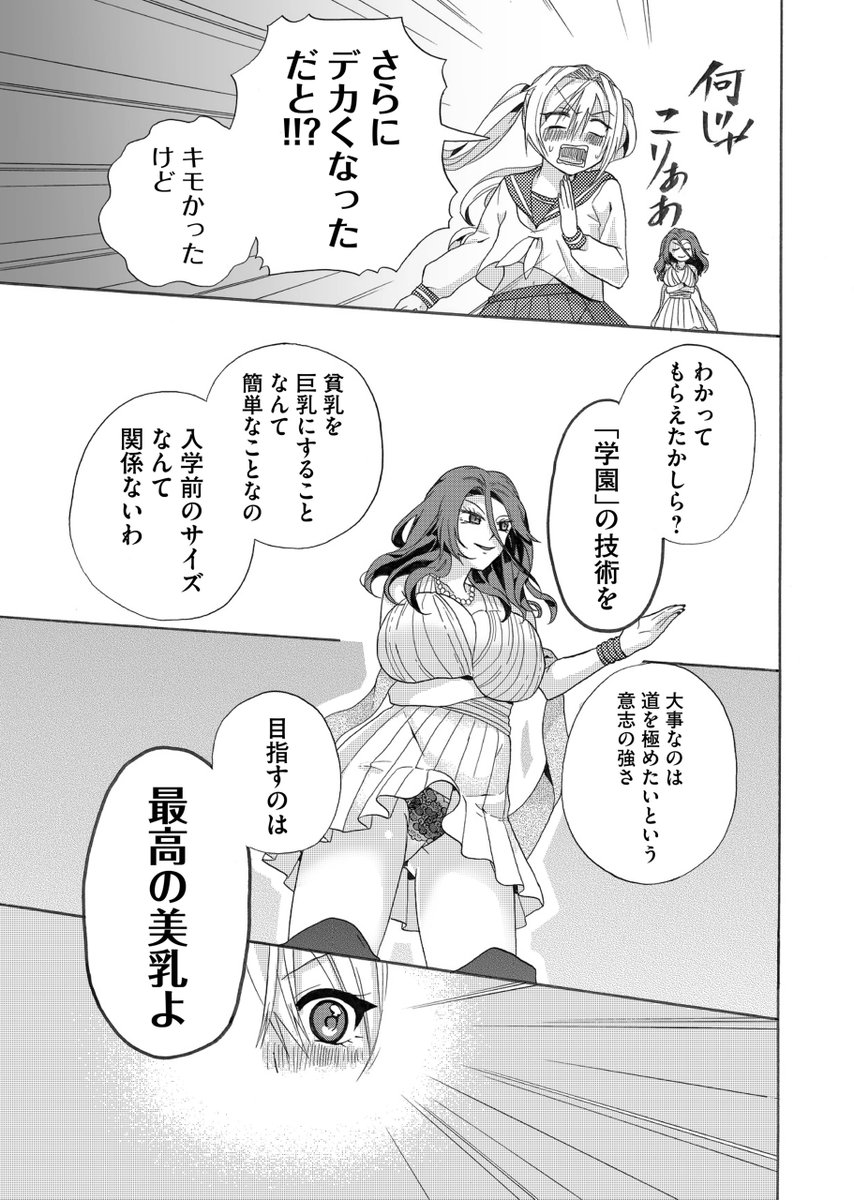 【期間限定全話無料配信中】
『嘘つきは爆乳の始まり』第1話(7/7)
(@kudousobaku)

#漫画が読めるハッシュタグ 