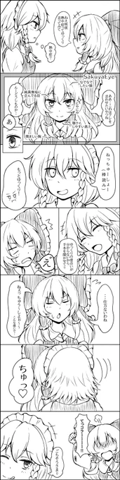 《咲霊で熱中症ってゆっくり言ってみて》  #漫画が読めるハッシュタグ