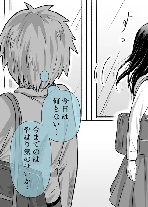 1日ごとに距離を少しずつ詰めてくる女子(2/2) 【Day3】  続きは明日更新です。