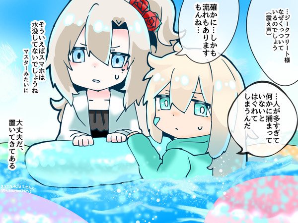 再掲 プール行きたい #fgo