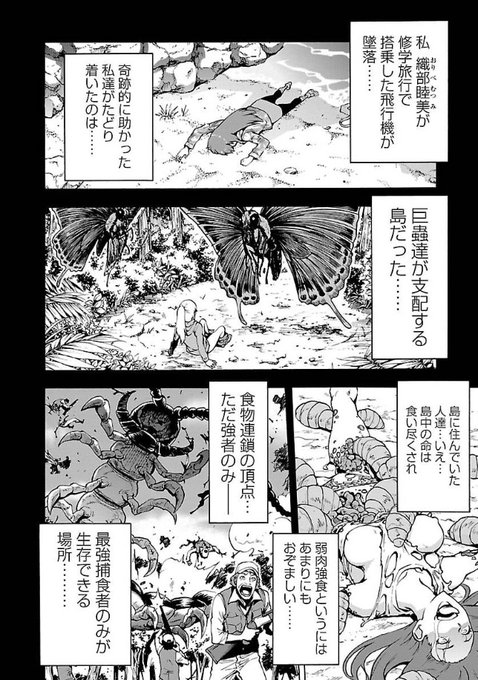 藤見泰高＠大巨蟲列島14巻 巨蟲山脈8巻発売中！(@fuzimiken