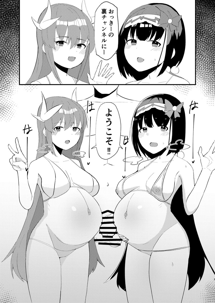 【新刊の告知】
夏コミ脱稿できたので告知を
日曜日東ロ19aにてサークル「ぽぽぽのぽん」がきよひーとおっきーが原稿を落としたせいで孕まされる新刊「おとしたので、はらませてみた」を頒布する予定です
お品書きや予約については後日告知をしましたので、まずは脱稿したことを報告させてください 