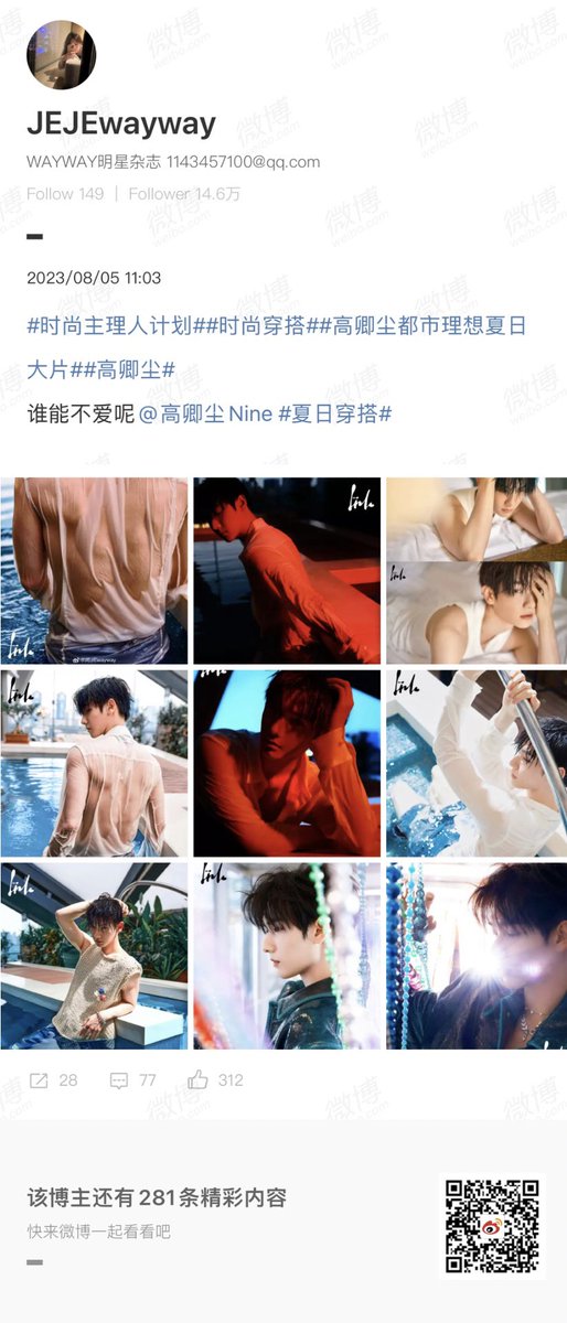 NineteamsUpdate's tweet photo. 𝐔𝐏𝐃𝐀𝐓𝐄──❷❸.⓿❽.⓿❻
[JEJEwayway Weibo]

The Artist Director นิตยสาร #MrLinkMagazine2023 โพสต์ถึงน้องนาย!

“แบบนี้ใครจะไม่รัก“ 
"thk Nine～"

Please like repost and comment 
🔗 https://t.co/13vDuVYVQK
🔗 https://t.co/1t9rh4Jobg

#นายท่านกรชิต #高卿尘 #Nine #GaoQingchen https://t.co/kS9tQhhcv2