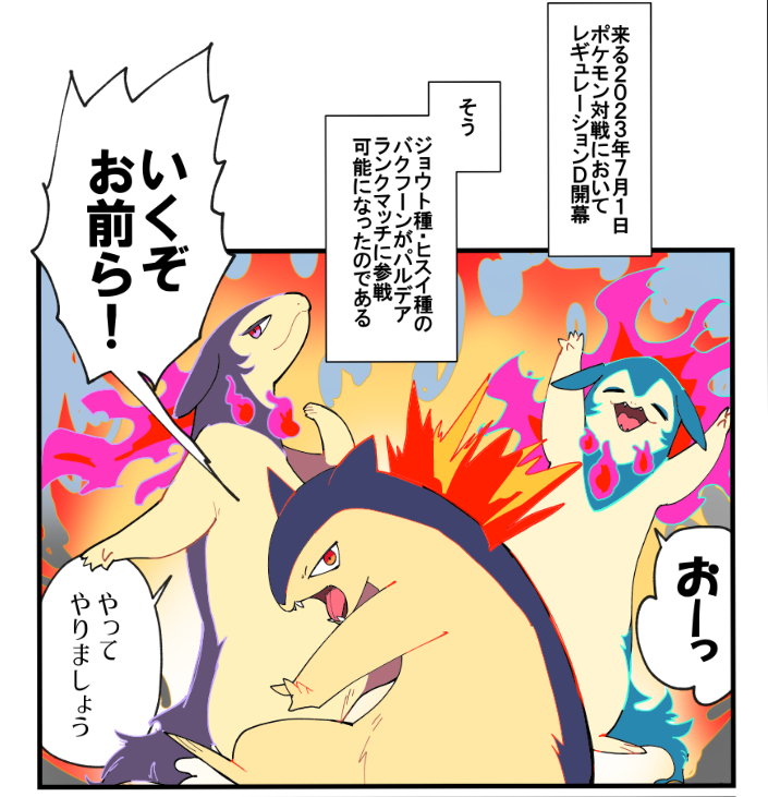 久しぶりに漫画頑張ってるけどやる気出すために1コマだけ載せさせて 完成したら全部載せる