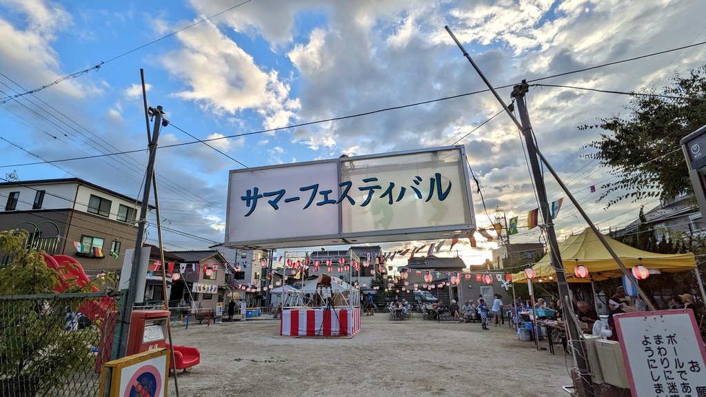 iwakura_s_s's tweet photo. 岩倉市の南新町にある珊瑚公園にて岩倉やきそば出店中です✨小さな町のお祭り、雰囲気最高です！ https://t.co/aooQpgHEdU