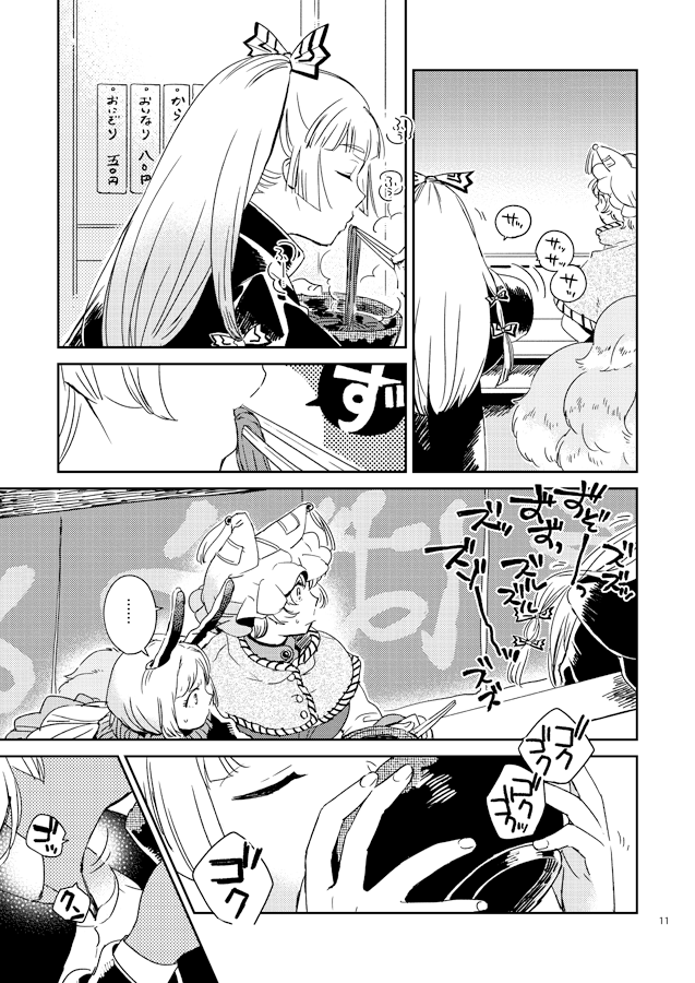 これワン…!? 