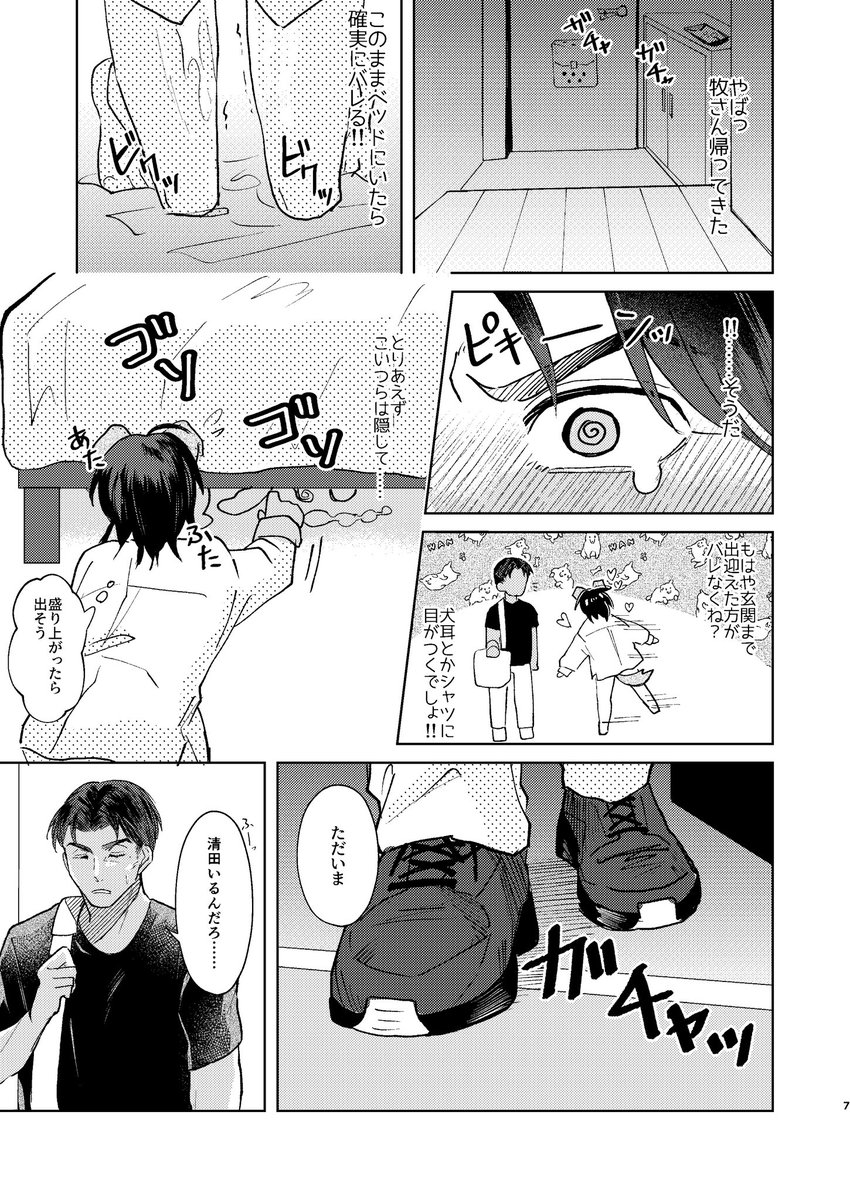 本文サンプル 
