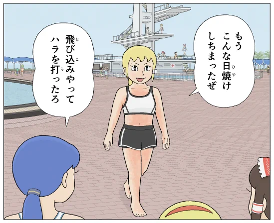大磯ロングビーチで嘘をつく魔理沙 